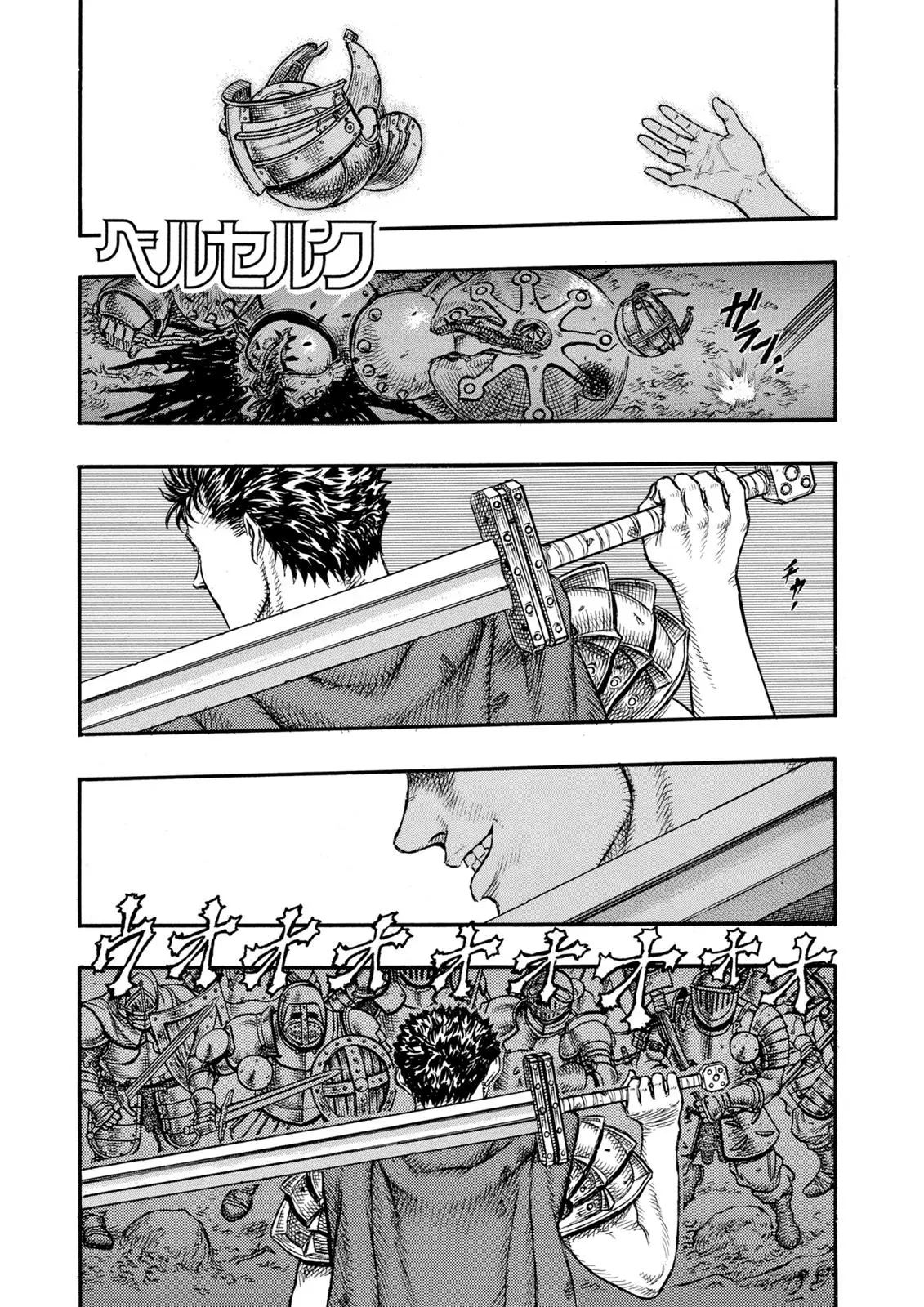 Read Berserk - Chapter 20 - read-berserk-manga.com | Image 1
