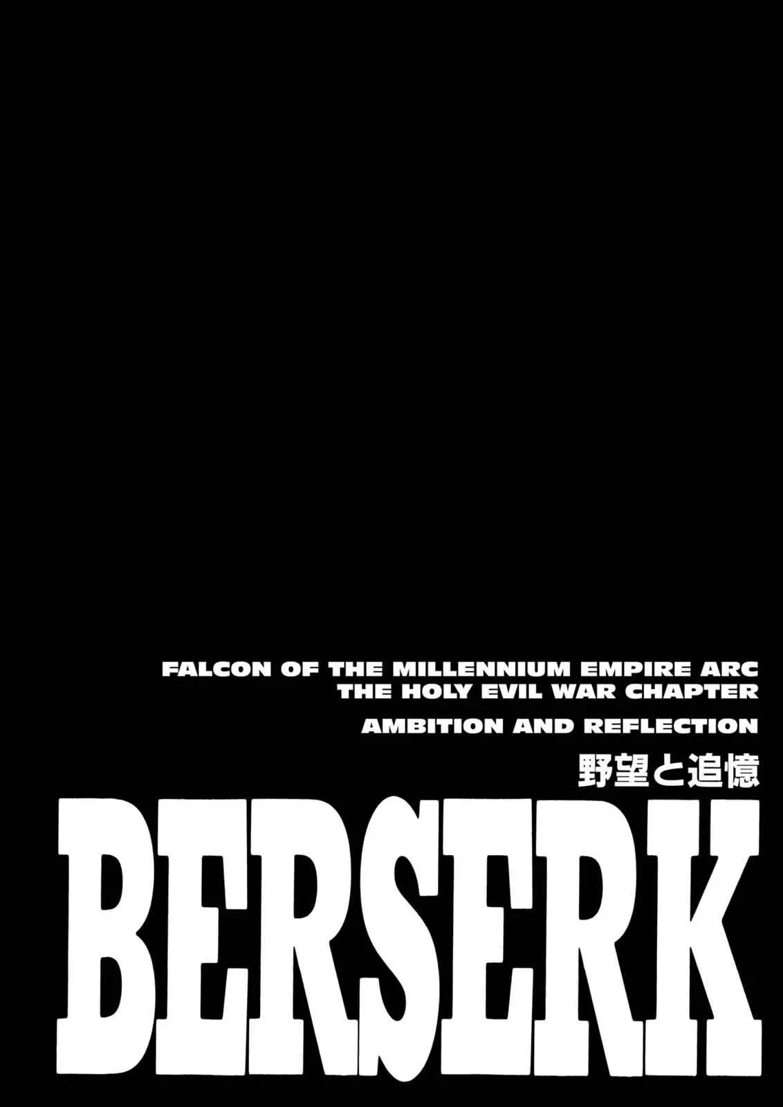 Read Berserk - Chapter 205 - read-berserk-manga.com | Image 1