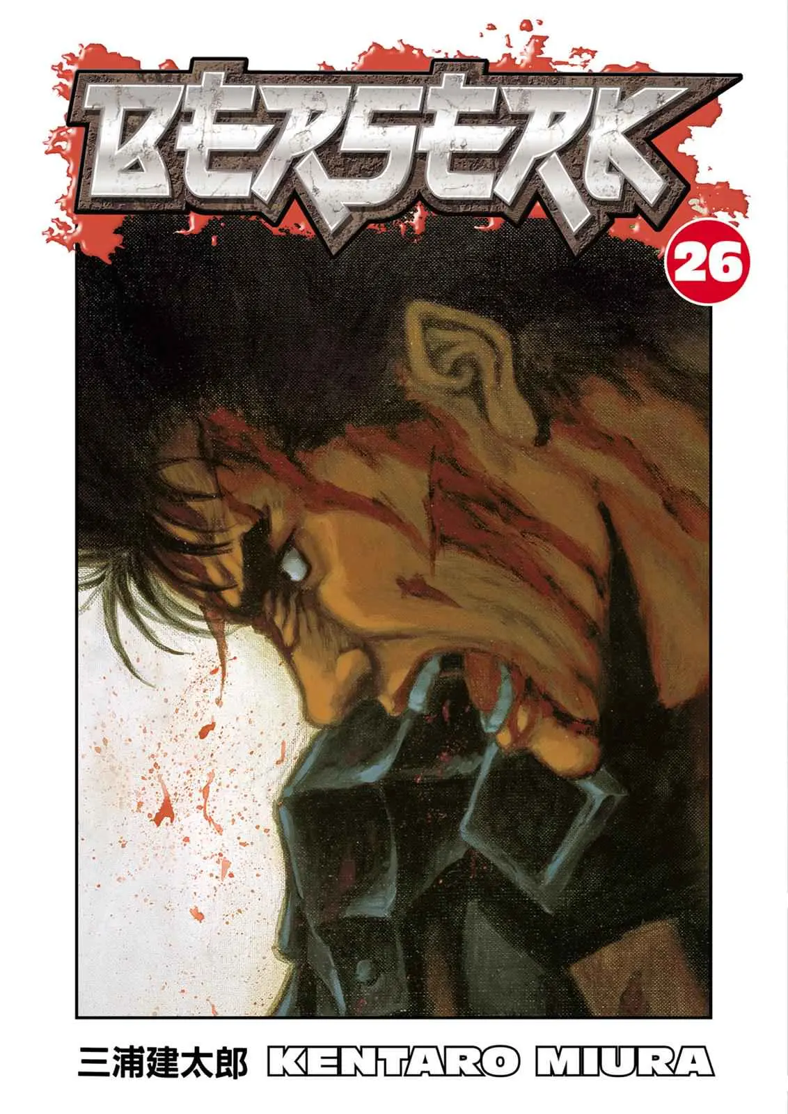 Read Berserk - Chapter 217 - read-berserk-manga.com | Image 1