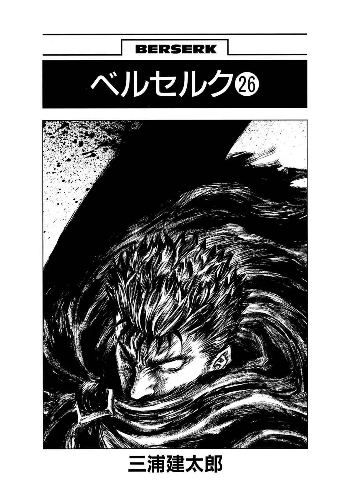 Read Berserk - Chapter 217 - read-berserk-manga.com | Image 7