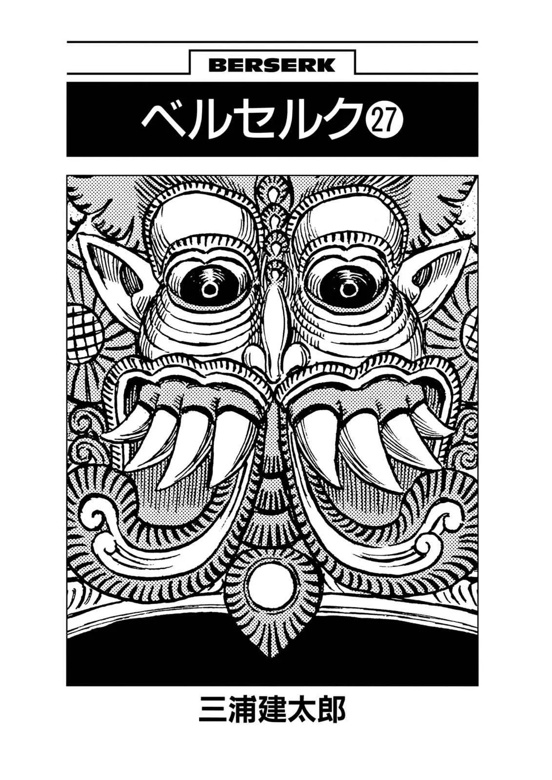 Read Berserk - Chapter 227 - read-berserk-manga.com | Image 7