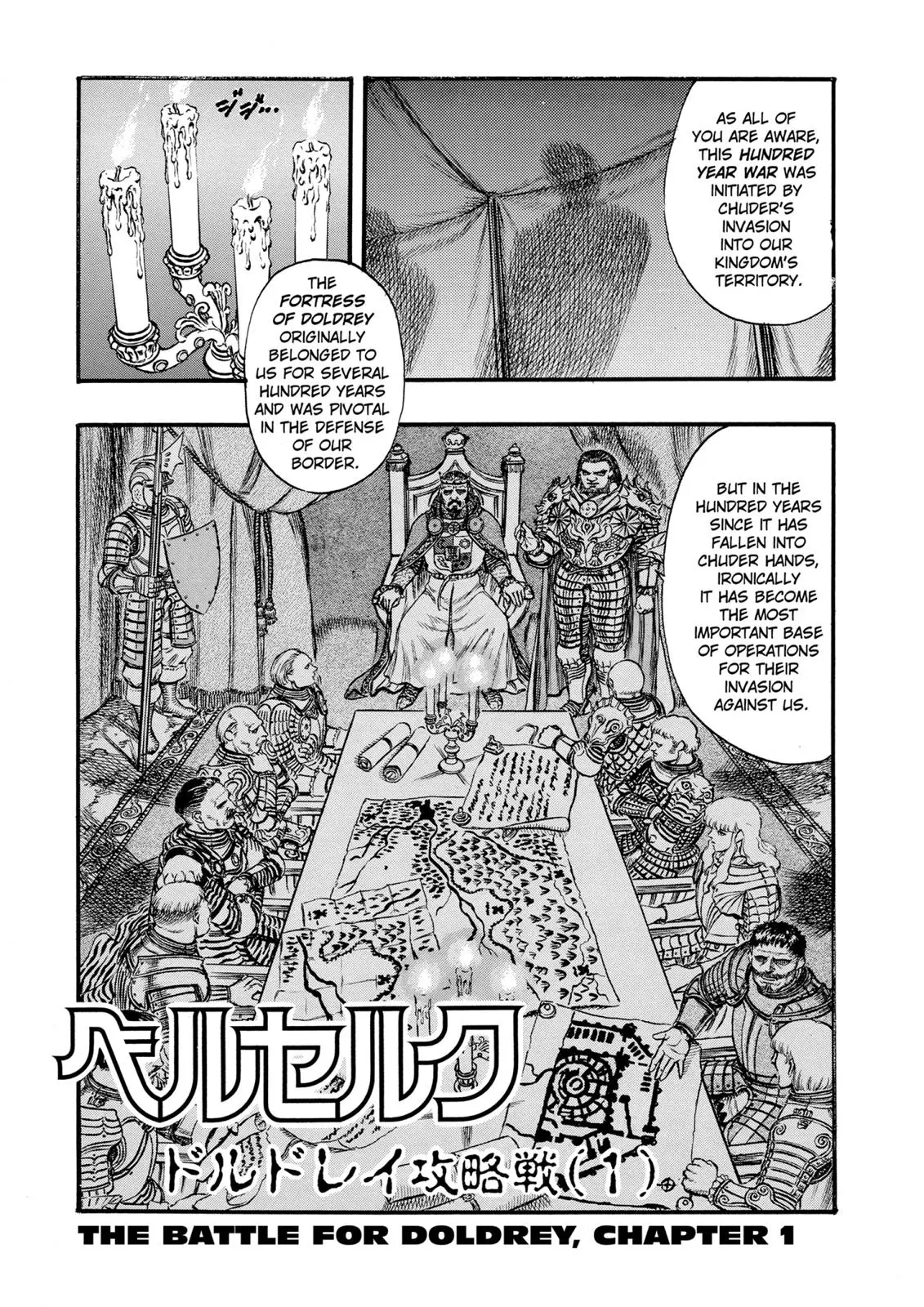 Read Berserk - Chapter 23 - read-berserk-manga.com | Image 1