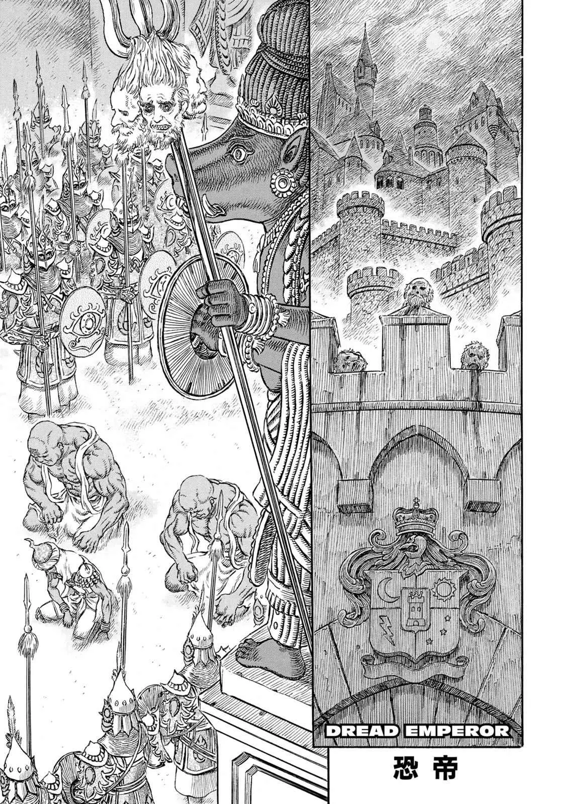 Read Berserk - Chapter 231 - read-berserk-manga.com | Image 1