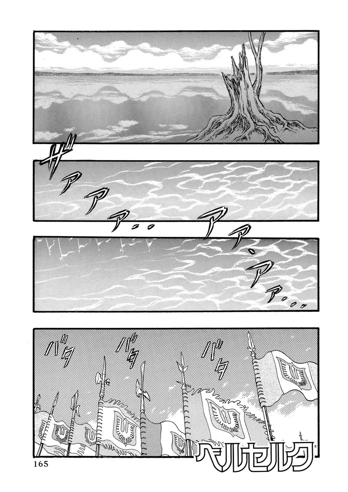 Read Berserk - Chapter 24 - read-berserk-manga.com | Image 1
