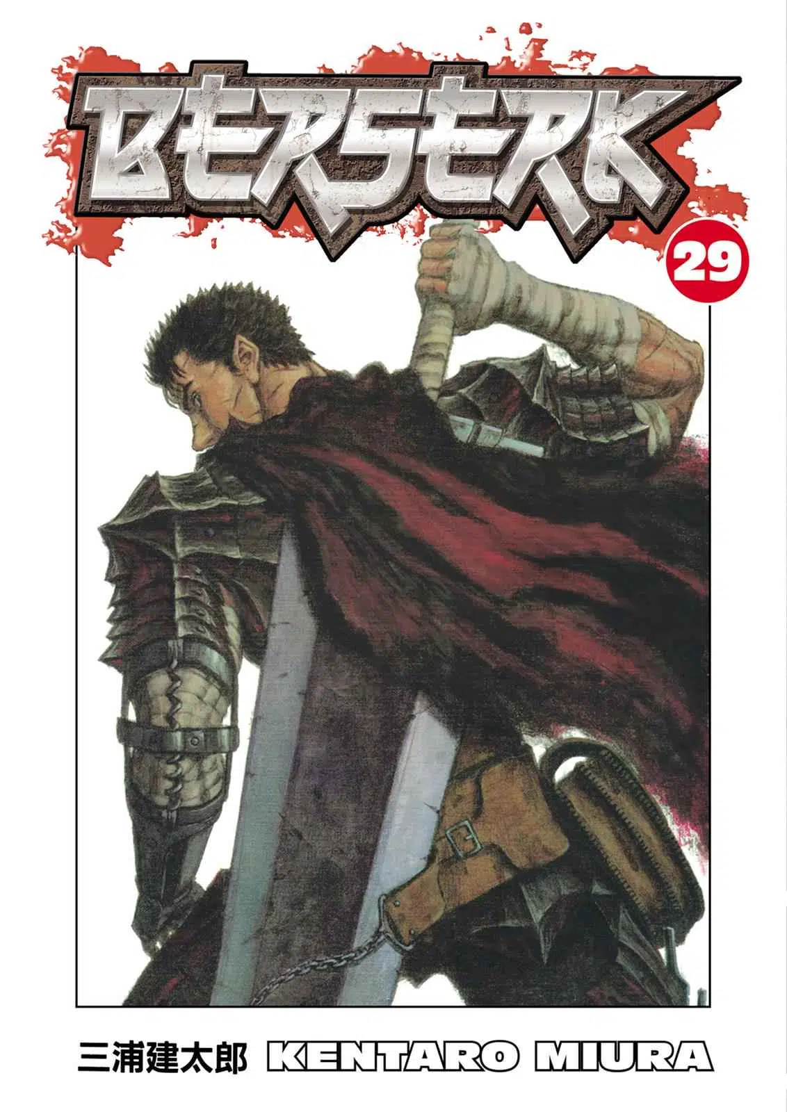 Read Berserk - Chapter 247 - read-berserk-manga.com | Image 1