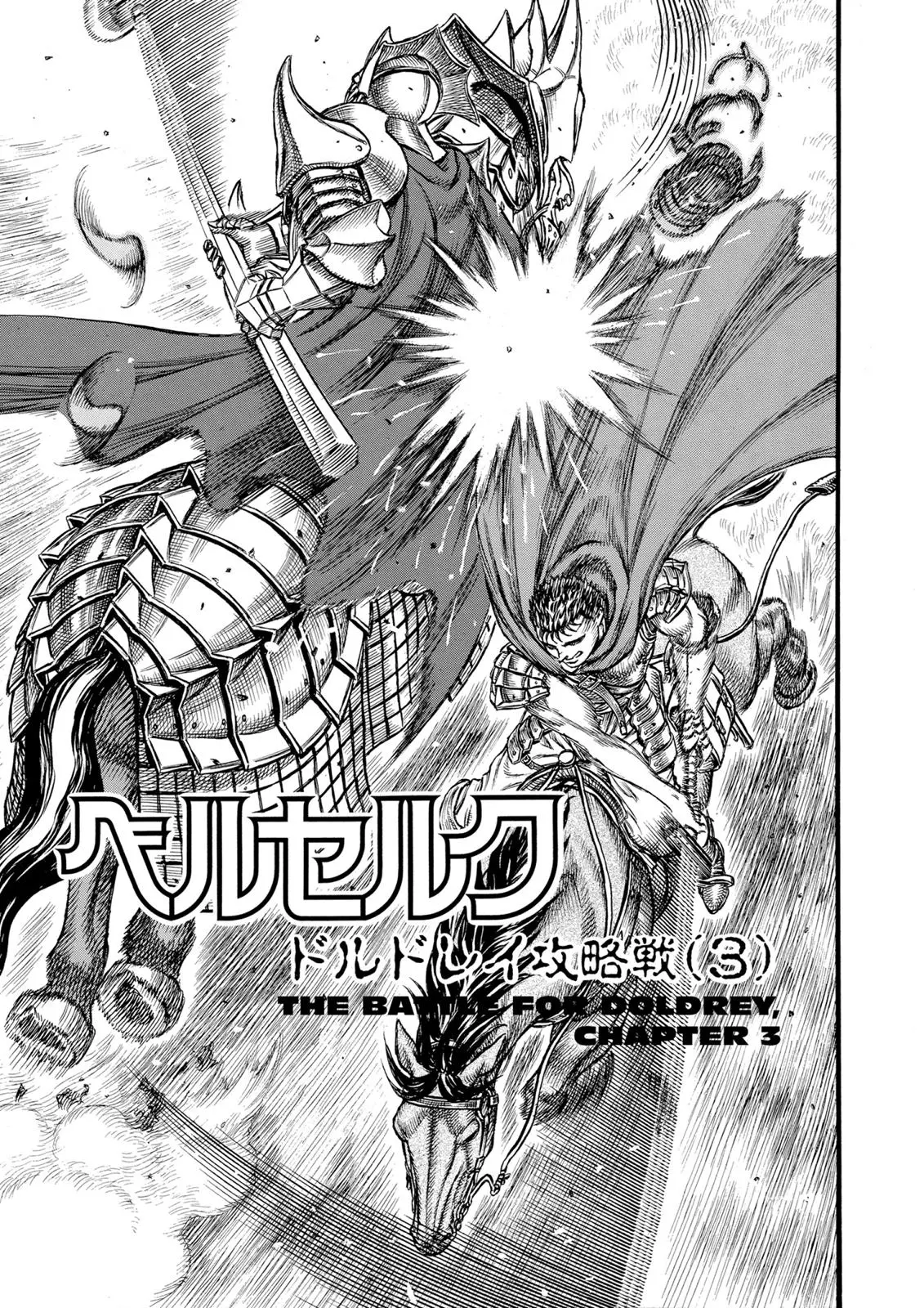 Read Berserk - Chapter 25 - read-berserk-manga.com | Image 1