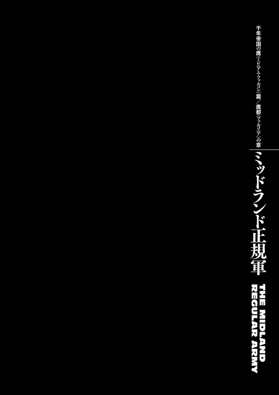 Read Berserk - Chapter 284 - read-berserk-manga.com | Image 1