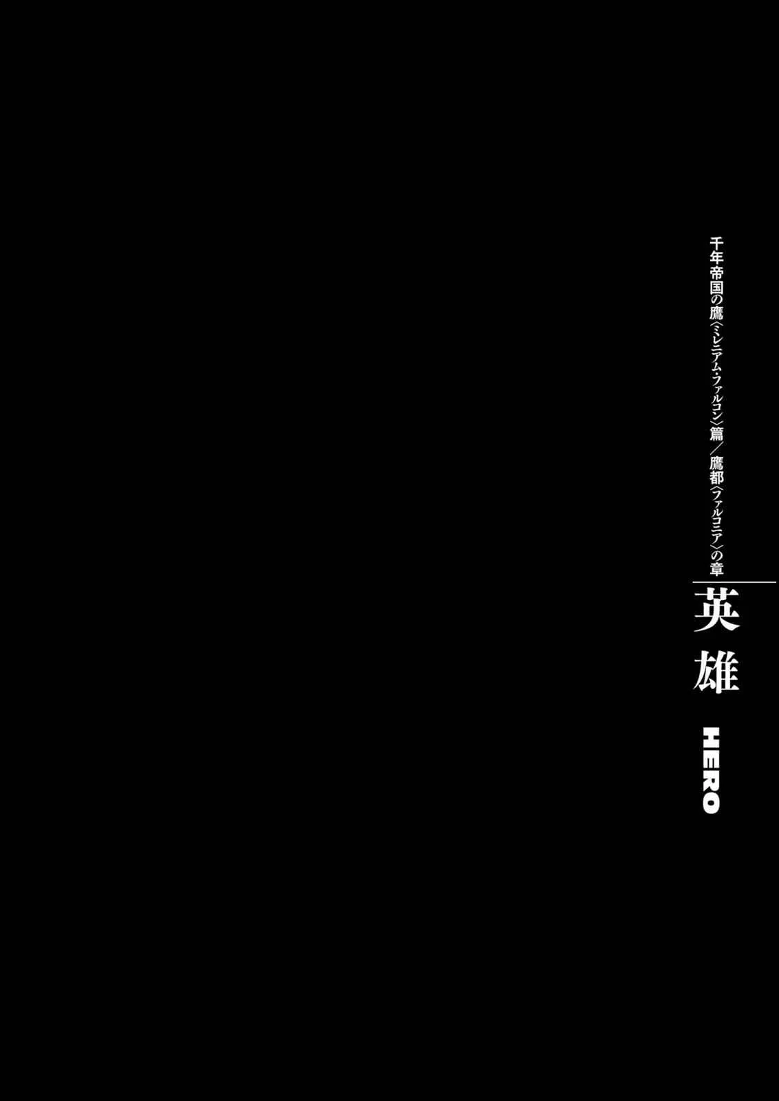 Read Berserk - Chapter 285 - read-berserk-manga.com | Image 1