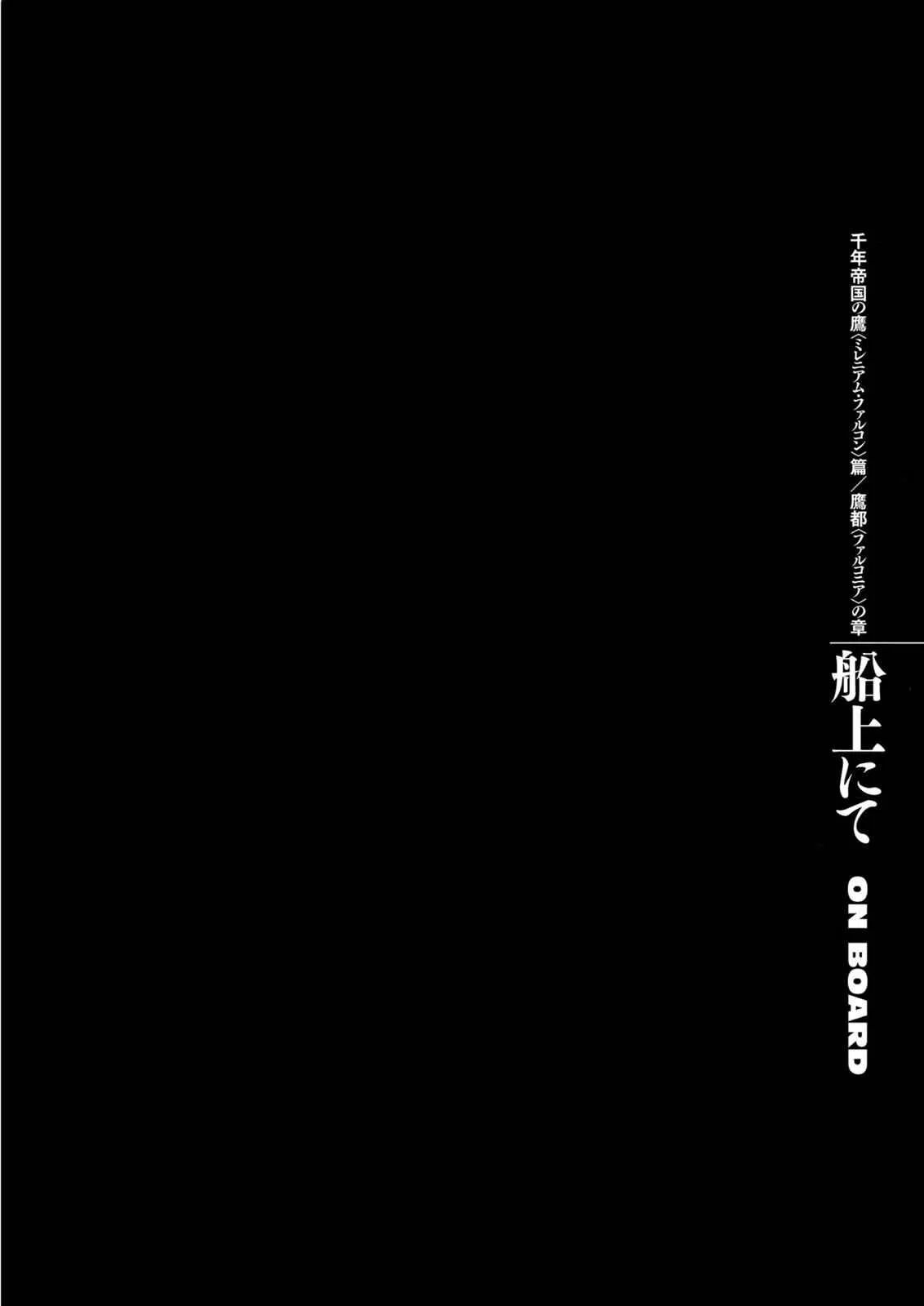 Read Berserk - Chapter 286 - read-berserk-manga.com | Image 1