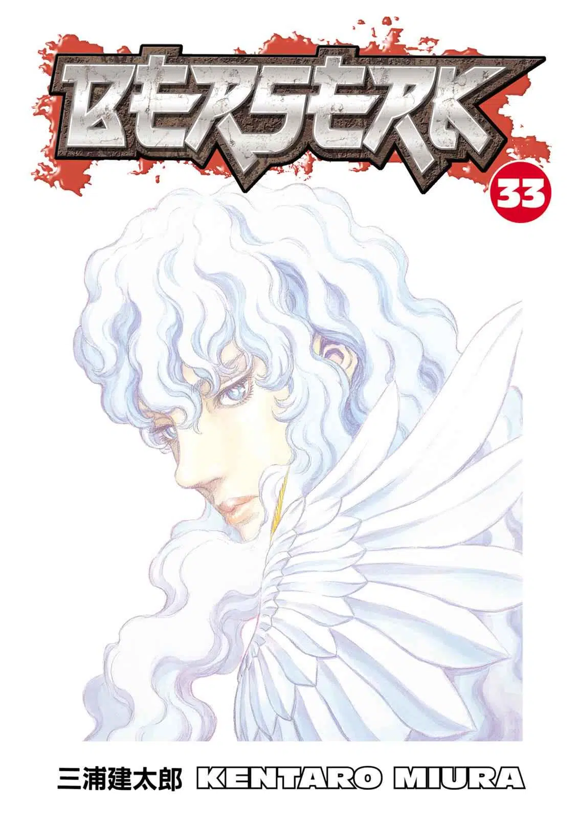 Read Berserk - Chapter 287 - read-berserk-manga.com | Image 1