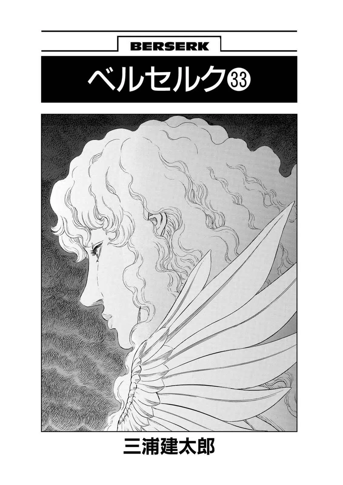 Read Berserk - Chapter 287 - read-berserk-manga.com | Image 7