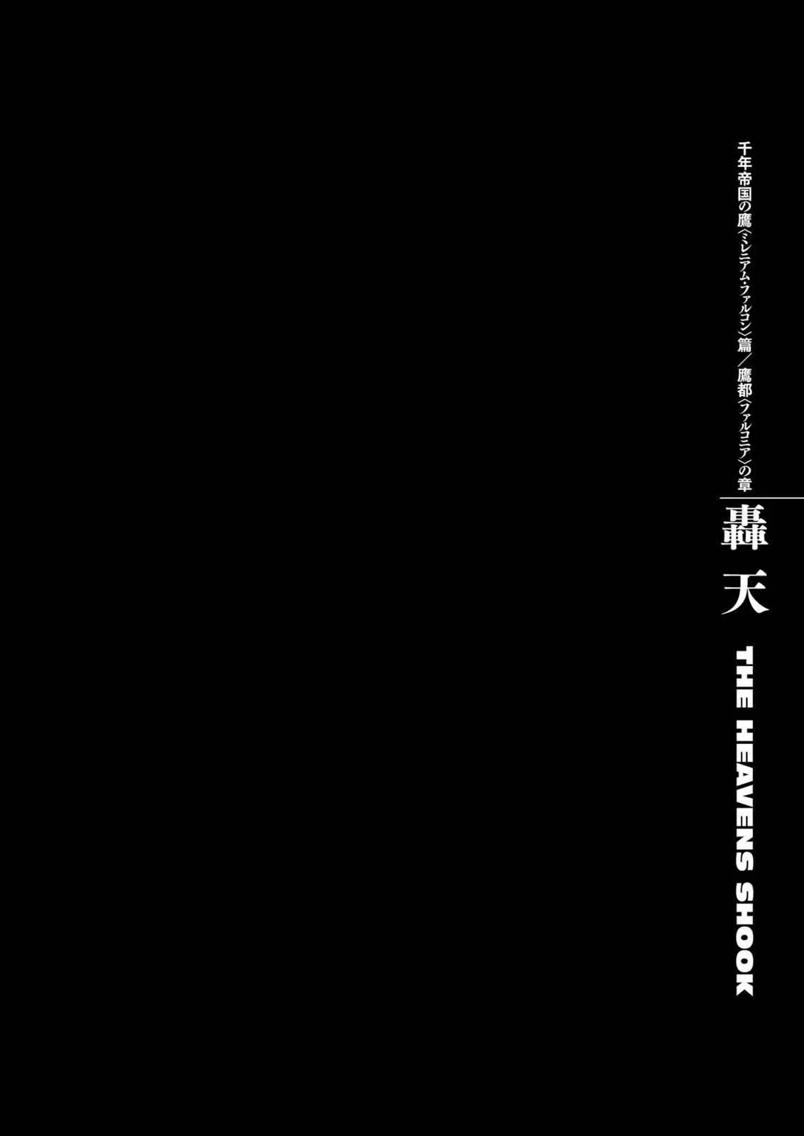 Read Berserk - Chapter 296 - read-berserk-manga.com | Image 1