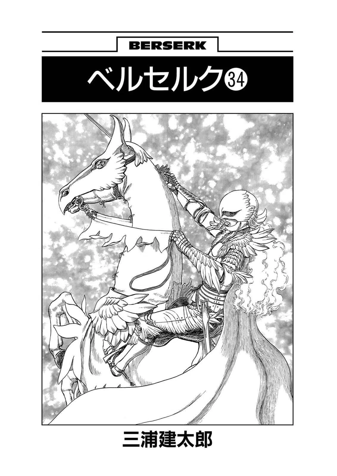 Read Berserk - Chapter 297 - read-berserk-manga.com | Image 7