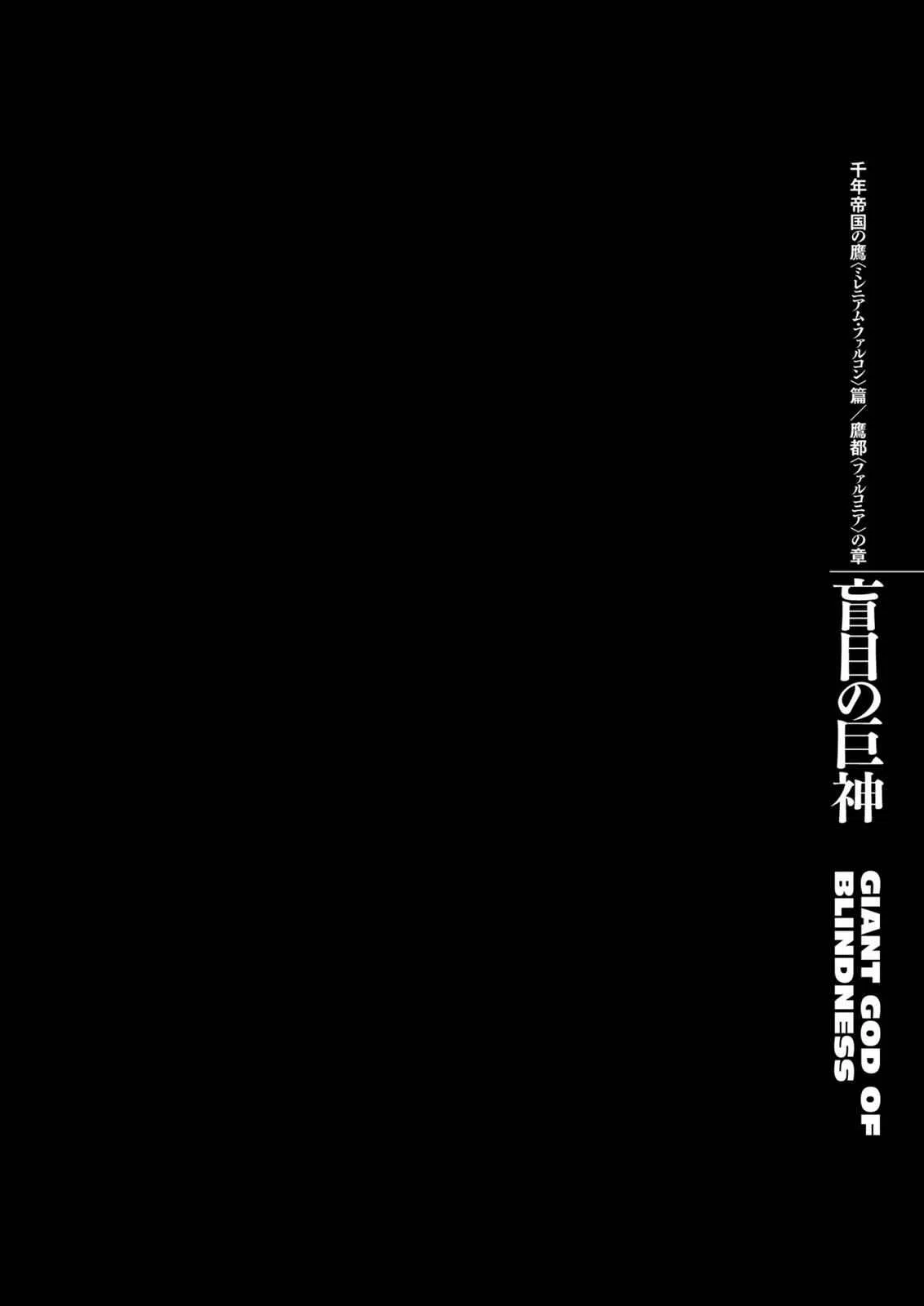Read Berserk - Chapter 297 - read-berserk-manga.com | Image 12