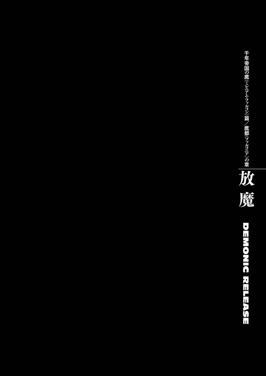Read Berserk - Chapter 298 - read-berserk-manga.com | Image 1