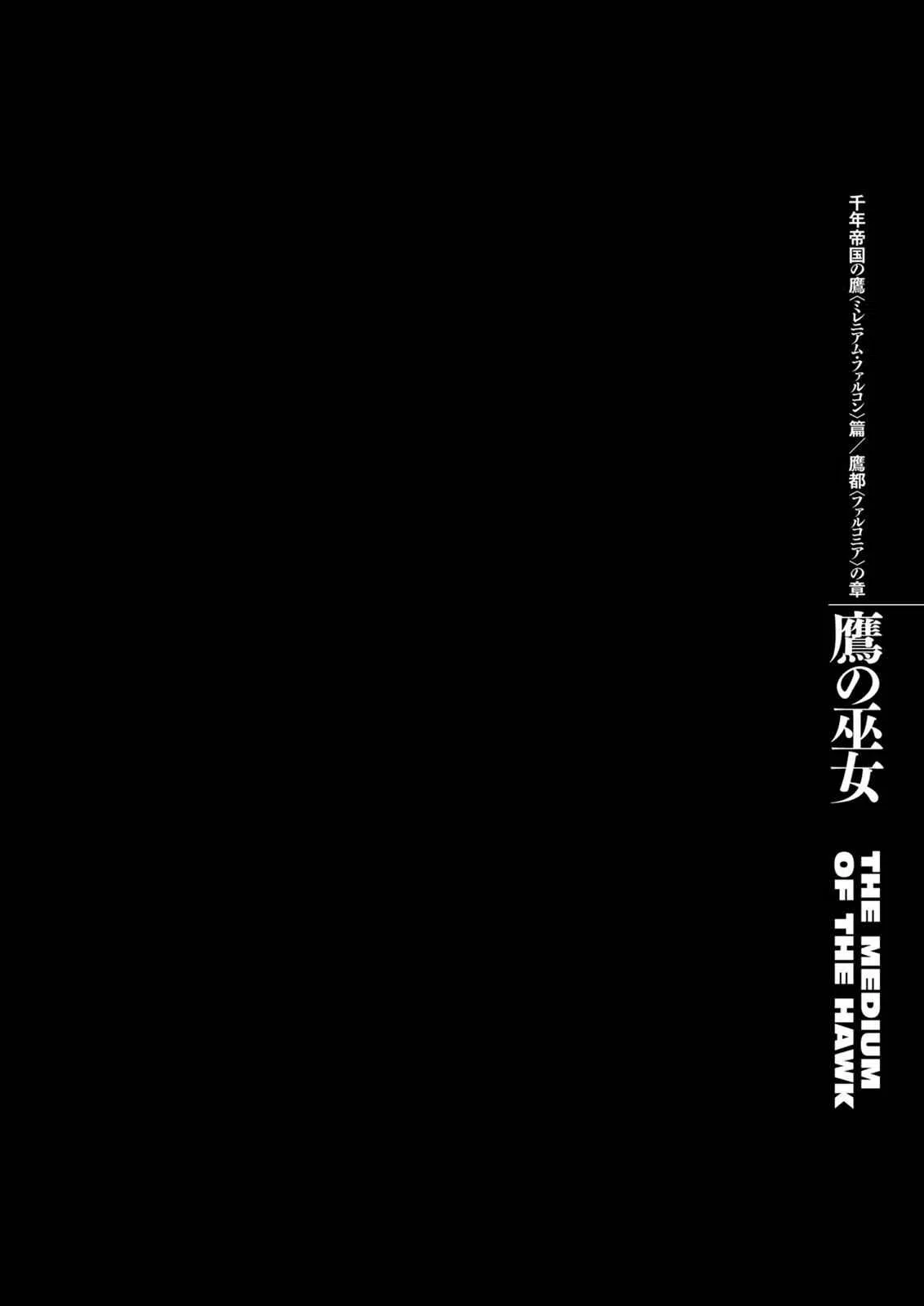 Read Berserk - Chapter 300 - read-berserk-manga.com | Image 1