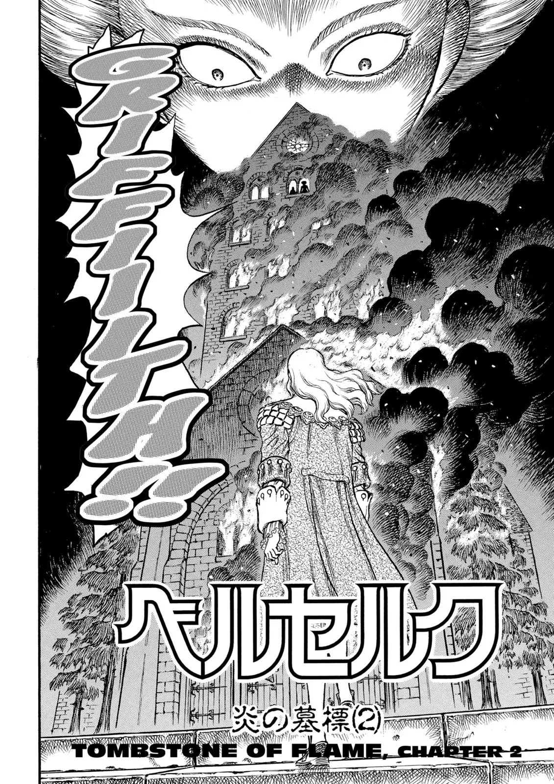 Read Berserk - Chapter 32 - read-berserk-manga.com | Image 2