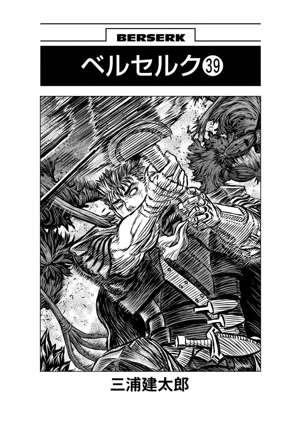 Read Berserk - Chapter 343 - read-berserk-manga.com | Image 6