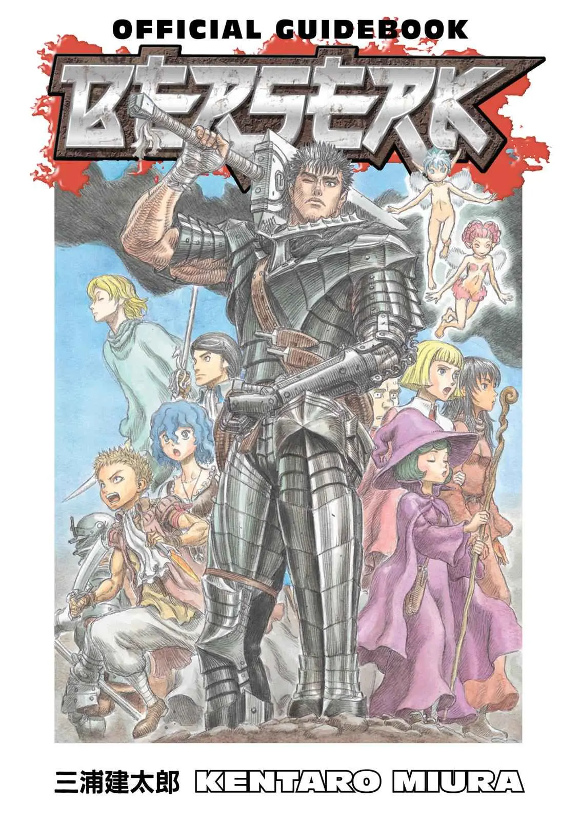 Read Berserk - Chapter 350.5 - read-berserk-manga.com | Image 1