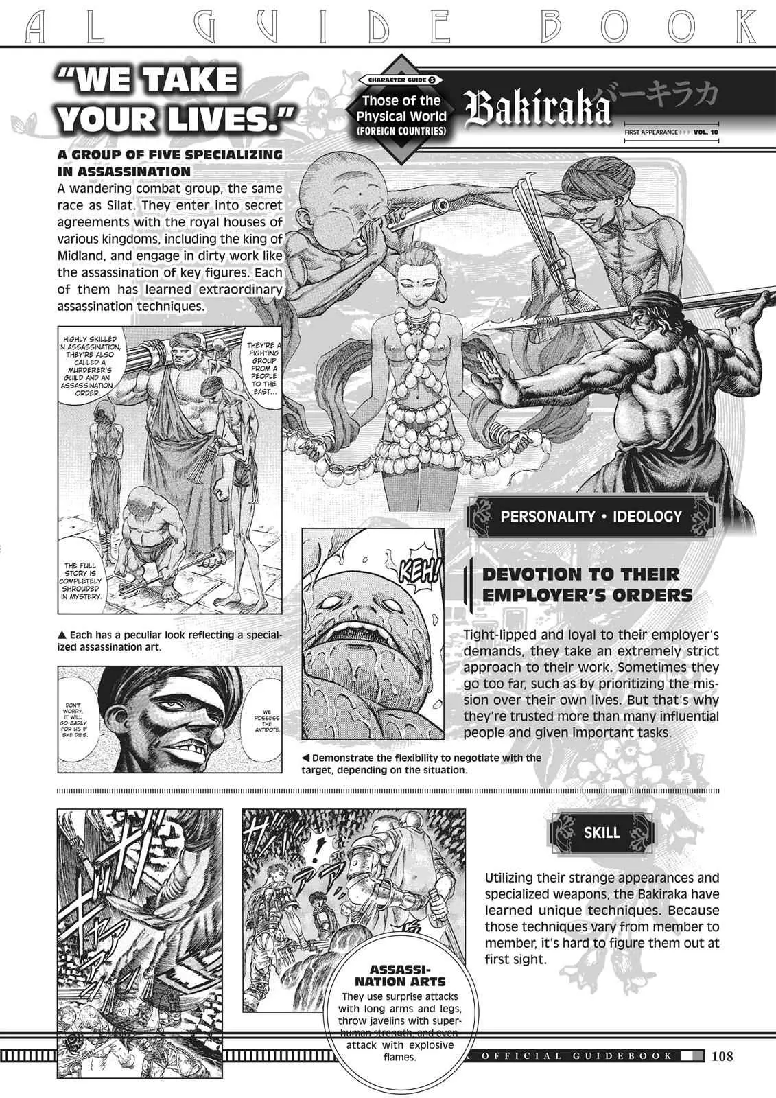Read Berserk - Chapter 350.5 - read-berserk-manga.com | Image 106