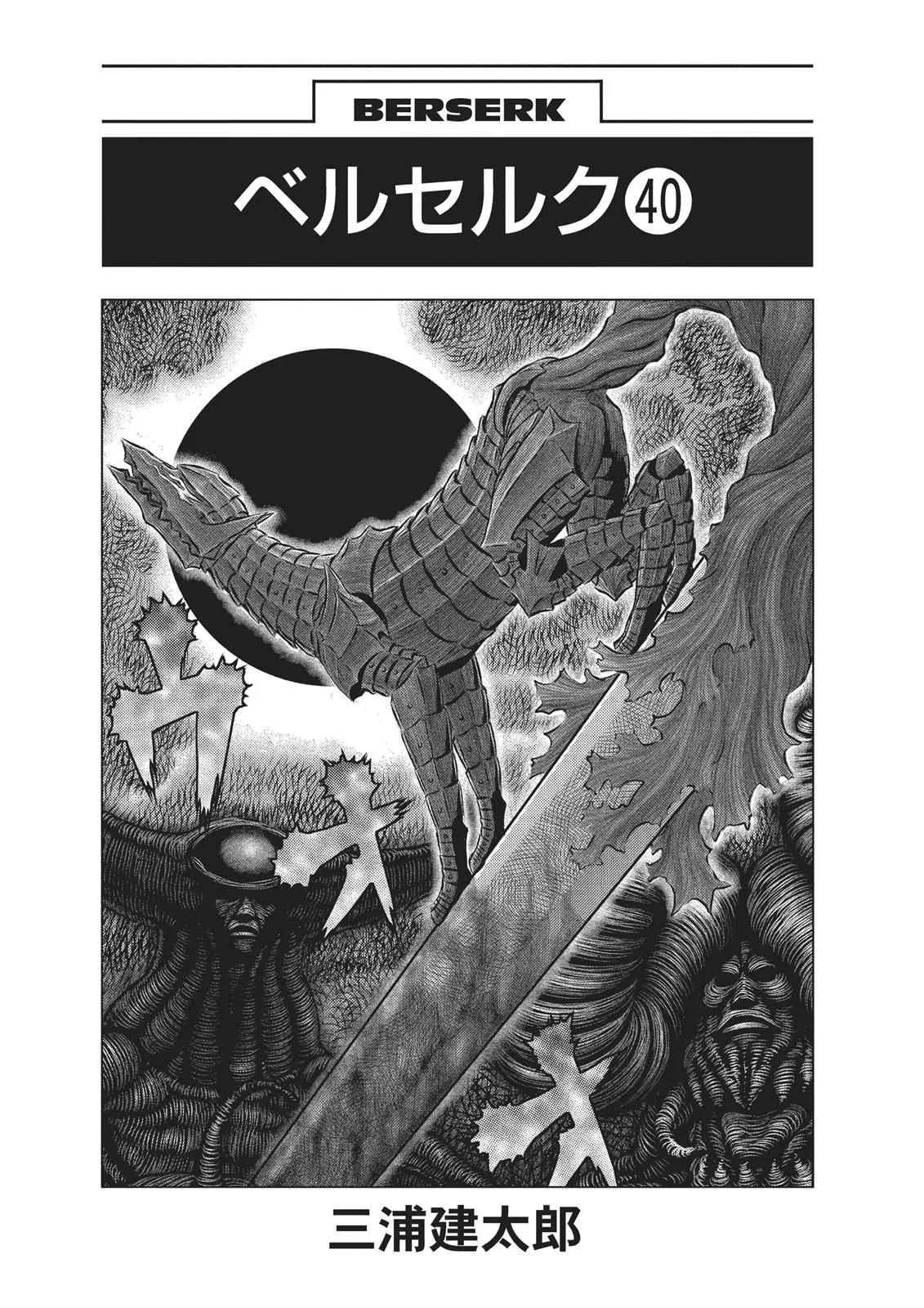 Read Berserk - Chapter 351 - read-berserk-manga.com | Image 6