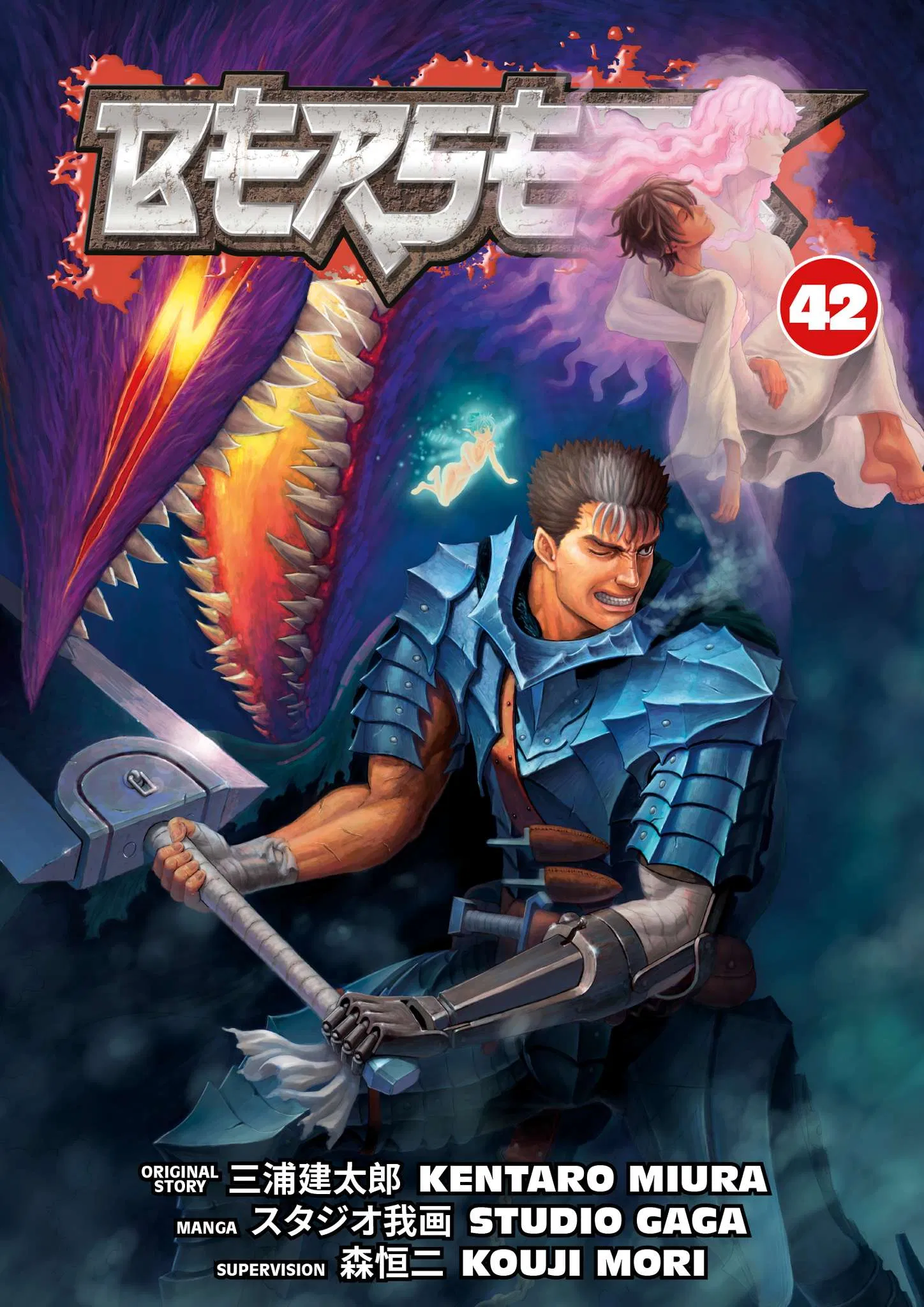 Read Berserk - Chapter 365 - read-berserk-manga.com | Image 1