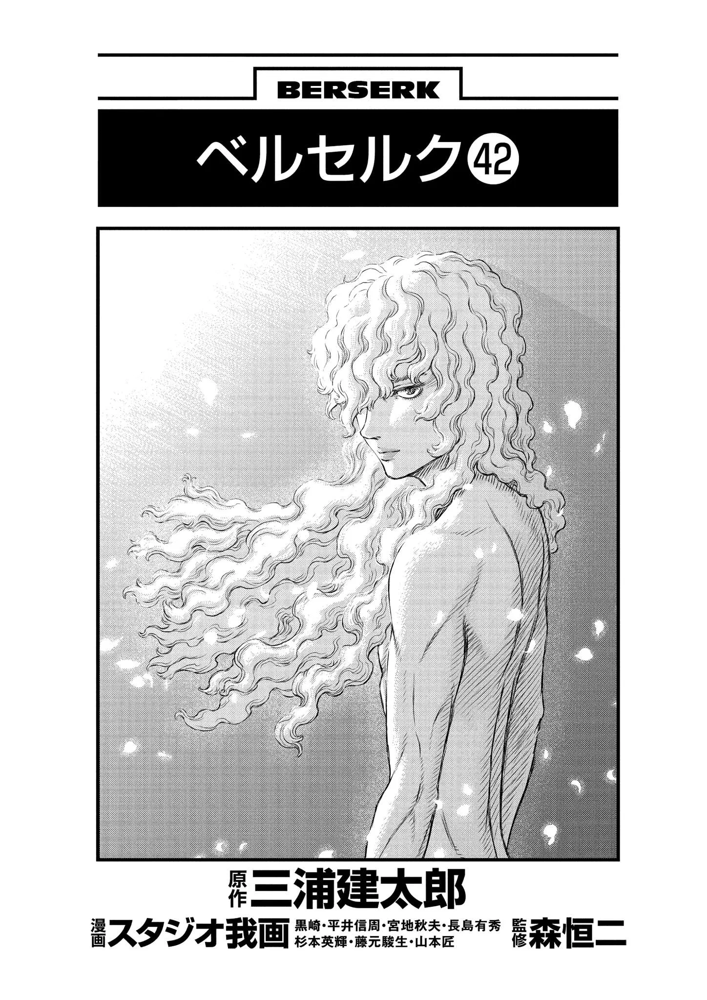 Read Berserk - Chapter 365 - read-berserk-manga.com | Image 4