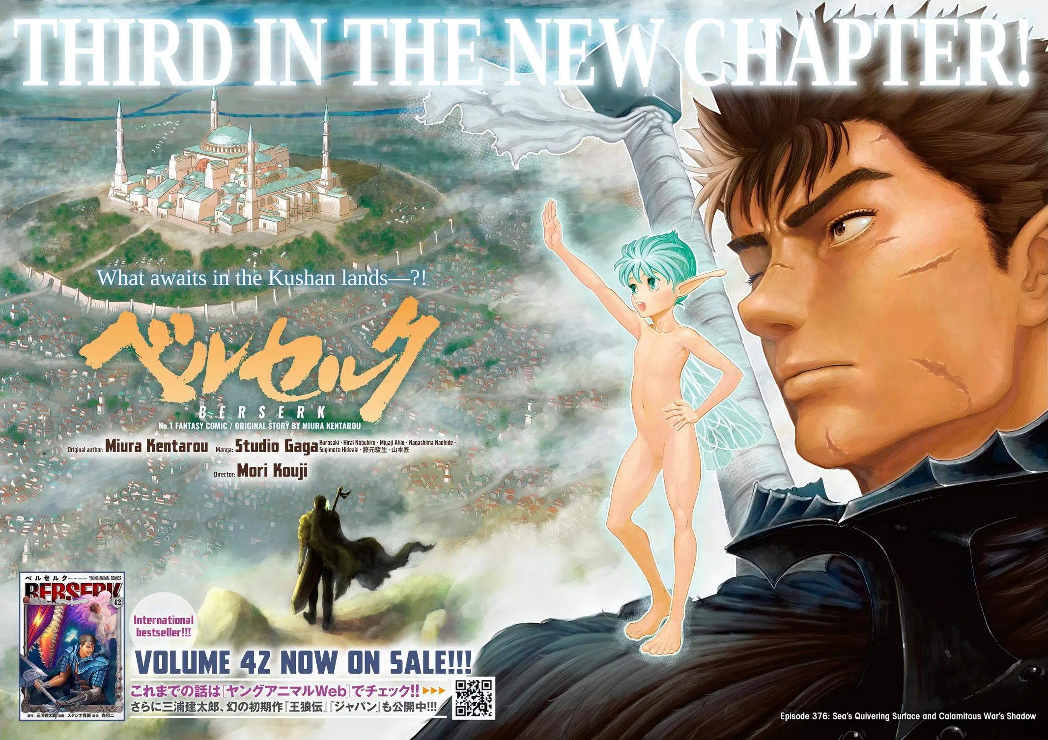 Read Berserk - Chapter 376 - read-berserk-manga.com | Image 1