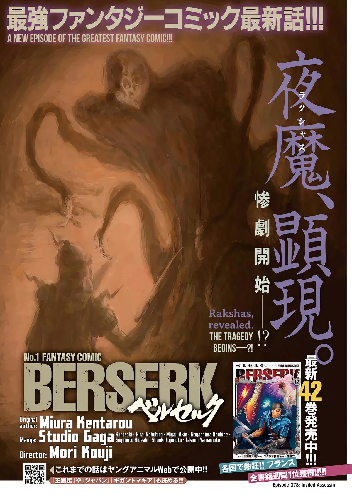 Read Berserk - Chapter 378 - read-berserk-manga.com | Image 1