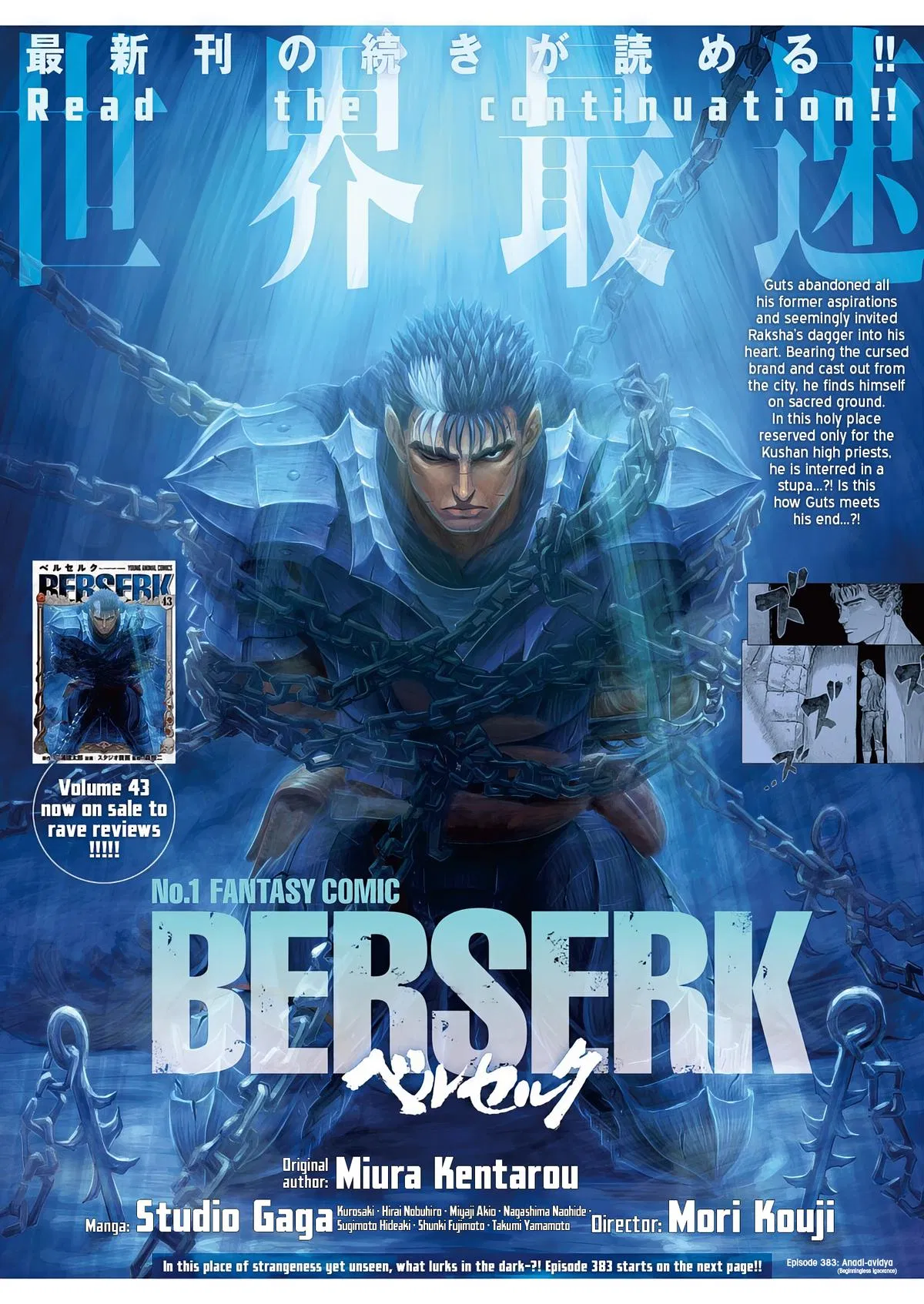 Read Berserk - Chapter 383 - read-berserk-manga.com | Image 1