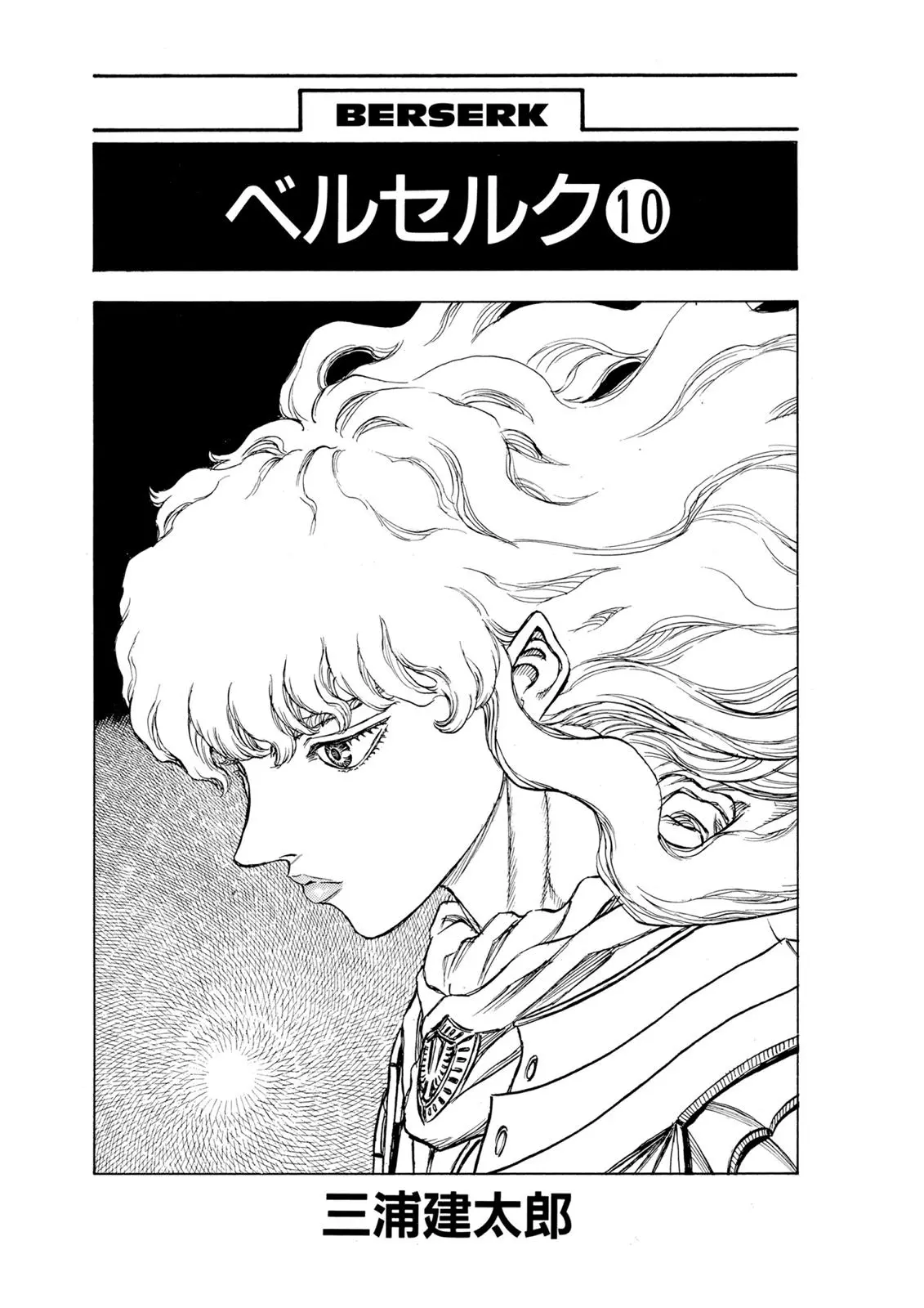 Read Berserk - Chapter 48 - read-berserk-manga.com | Image 5