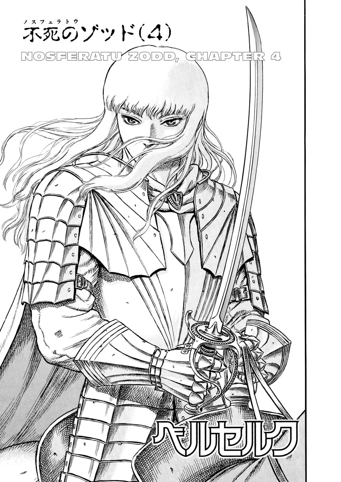 Read Berserk - Chapter 5 - read-berserk-manga.com | Image 1