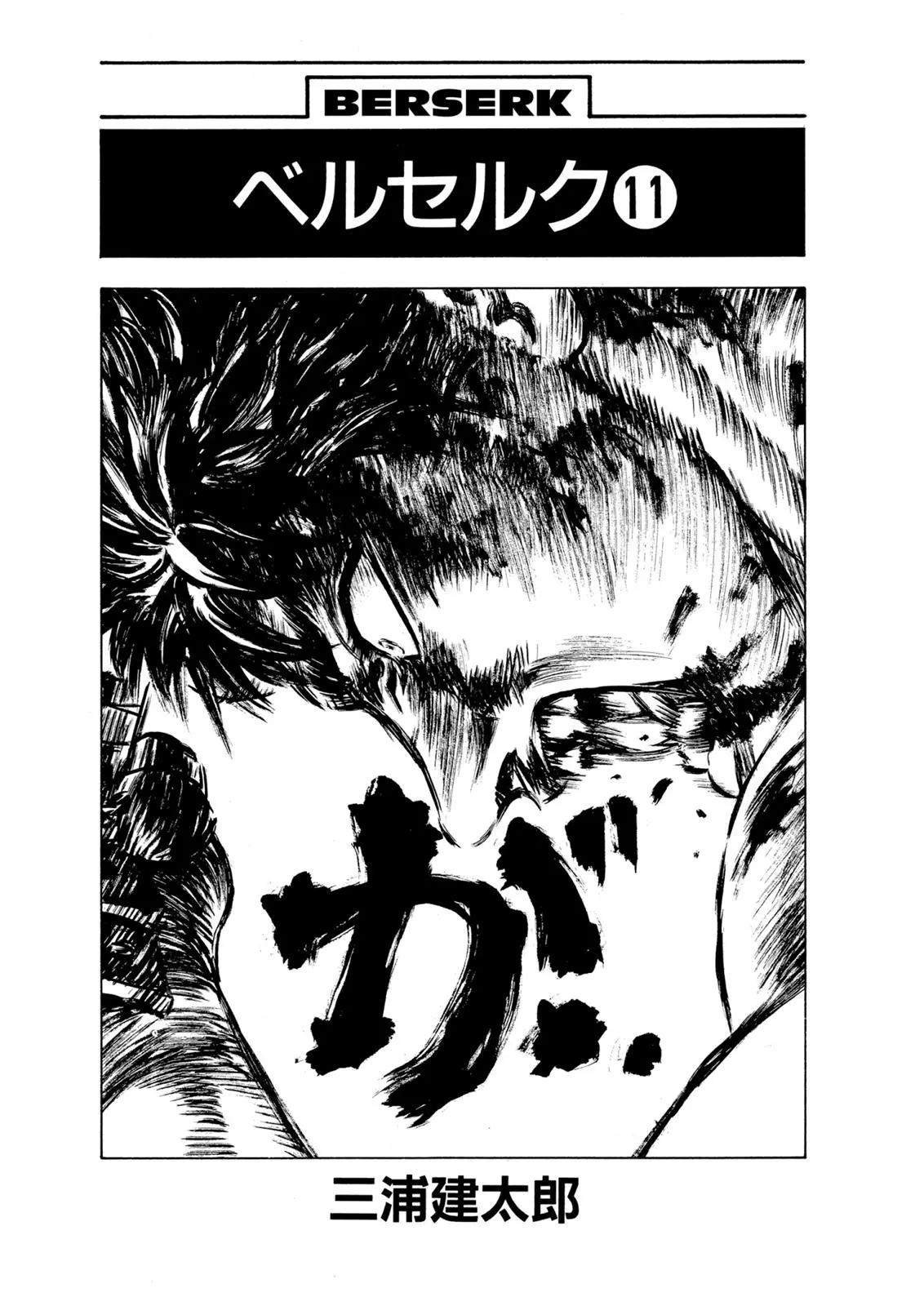 Read Berserk - Chapter 59 - read-berserk-manga.com | Image 5