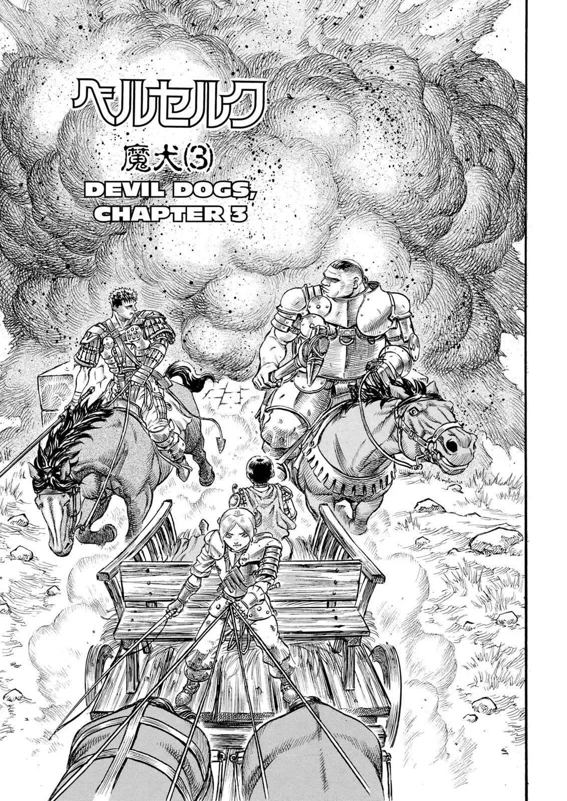 Read Berserk - Chapter 61 - read-berserk-manga.com | Image 1