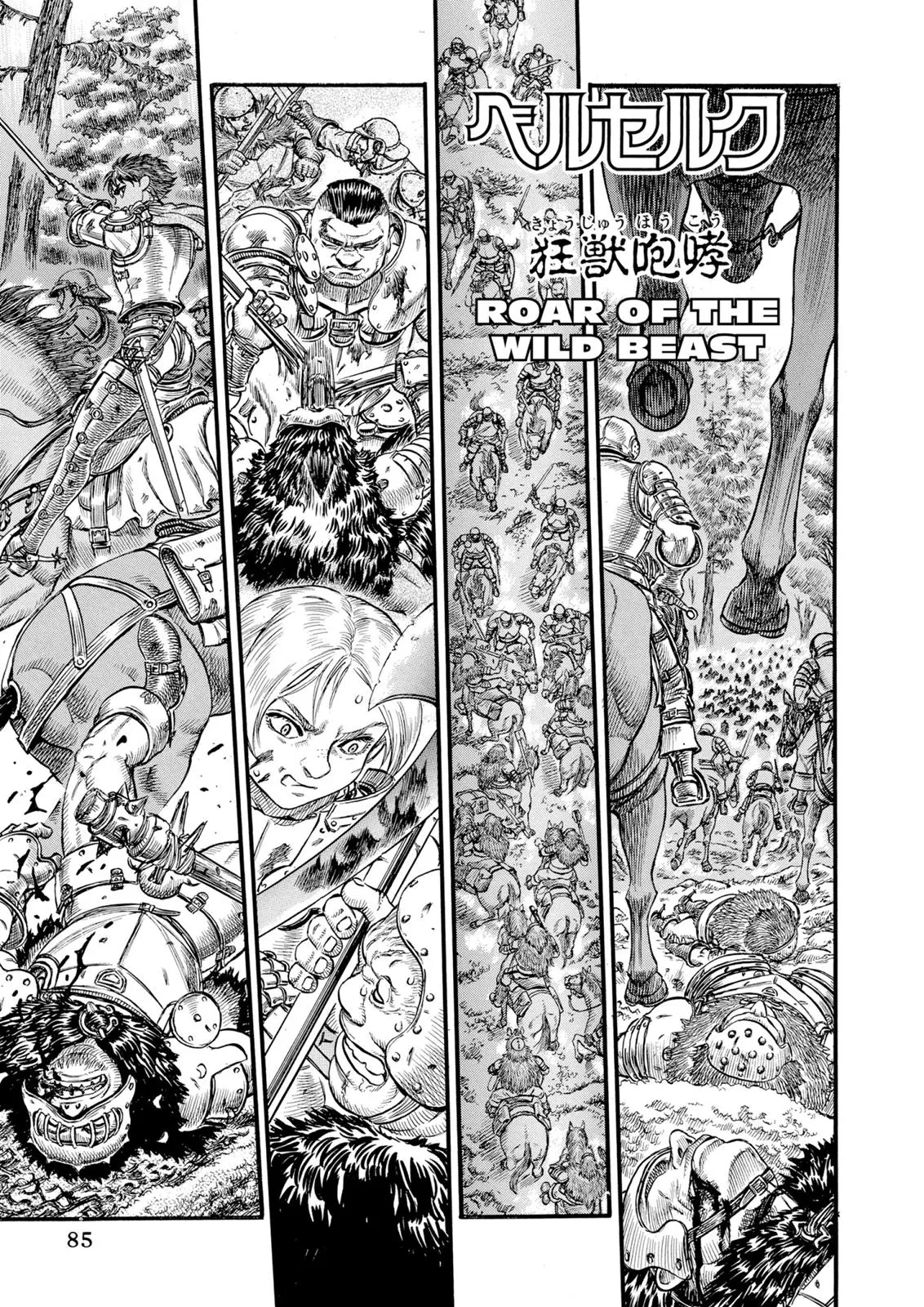 Read Berserk - Chapter 63 - read-berserk-manga.com | Image 1
