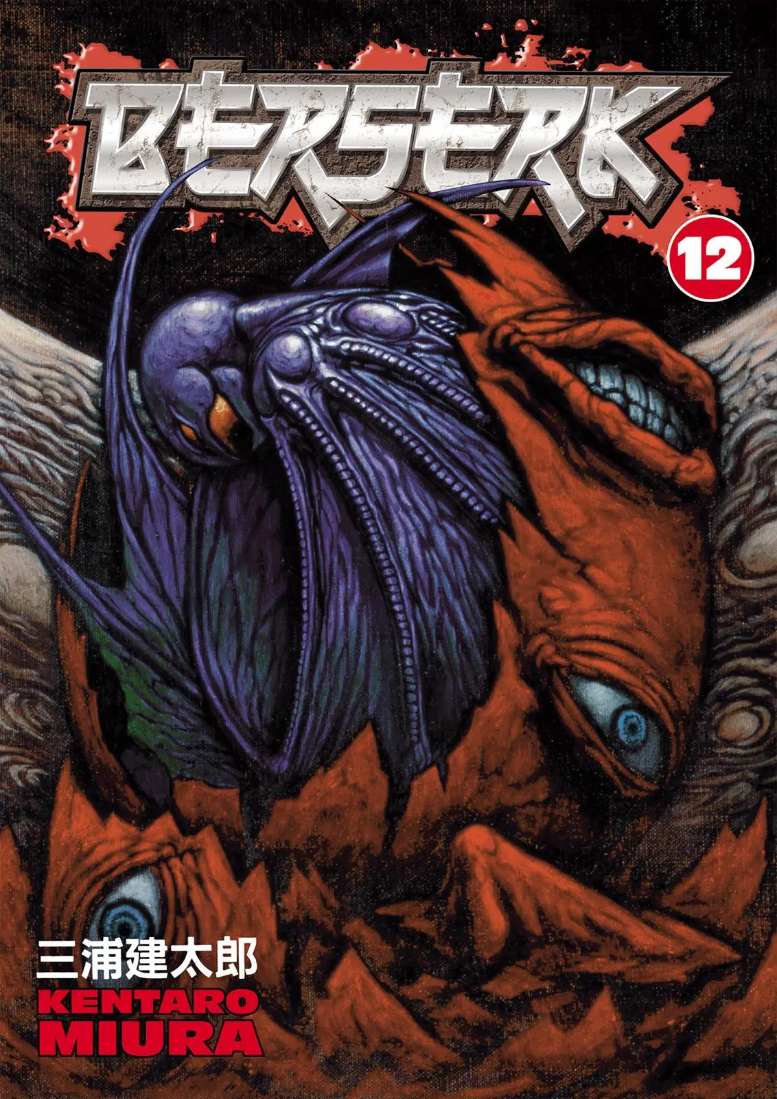 Read Berserk - Chapter 70 - read-berserk-manga.com | Image 1
