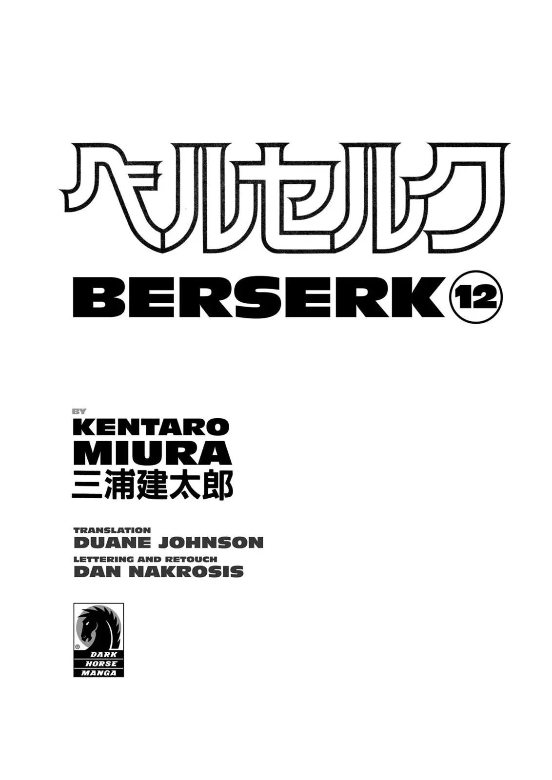 Read Berserk - Chapter 70 - read-berserk-manga.com | Image 3