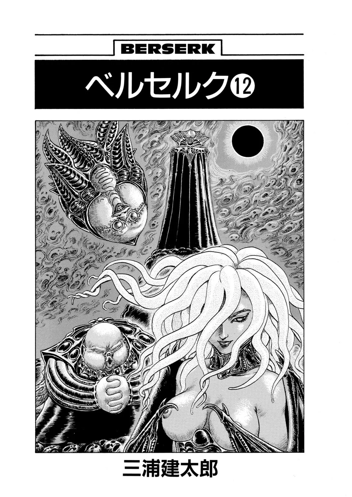 Read Berserk - Chapter 70 - read-berserk-manga.com | Image 5