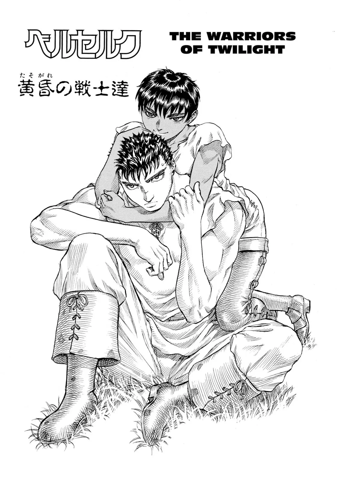 Read Berserk - Chapter 71 - read-berserk-manga.com | Image 1