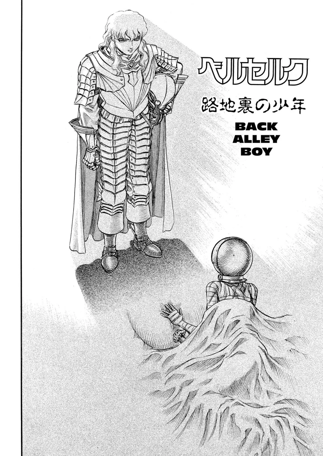 Read Berserk - Chapter 72 - read-berserk-manga.com | Image 2
