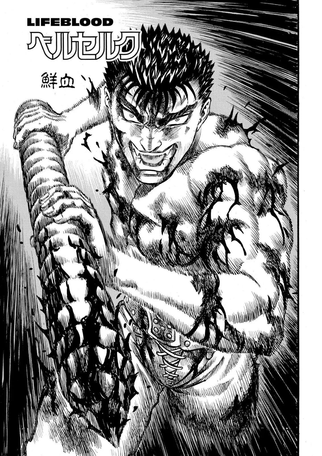 Read Berserk - Chapter 84 - read-berserk-manga.com | Image 1