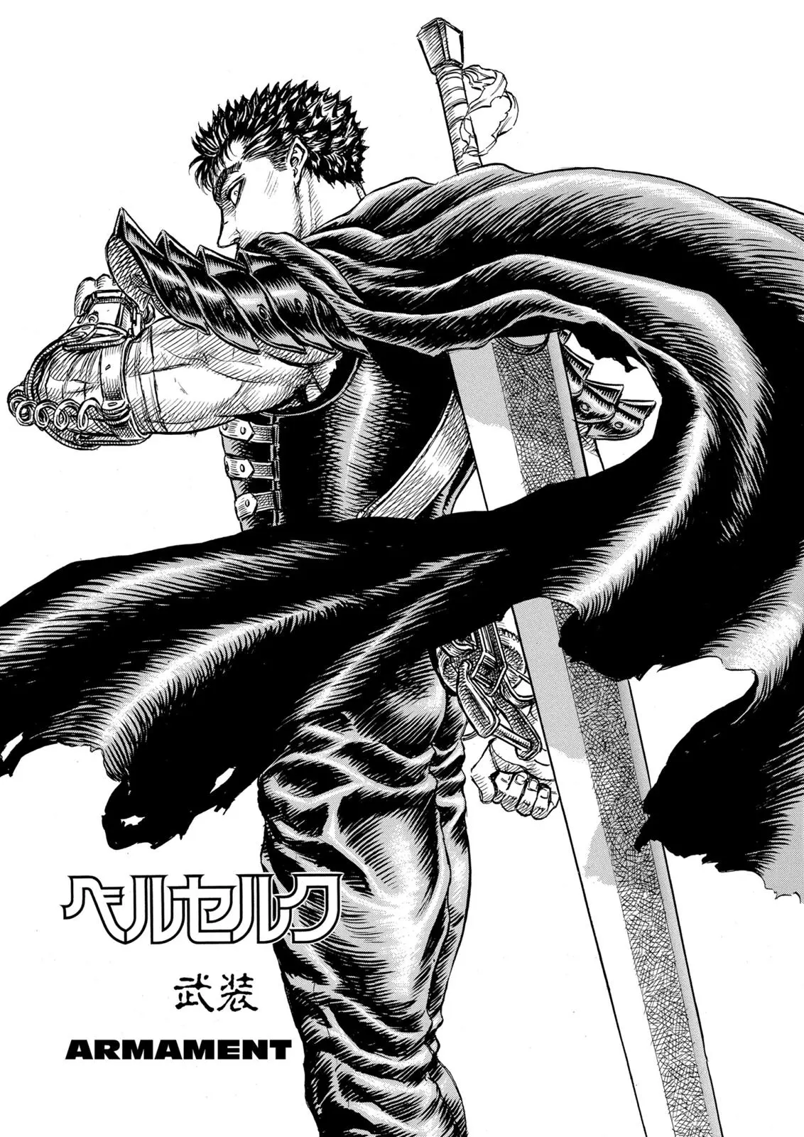 Read Berserk - Chapter 93 - read-berserk-manga.com | Image 1