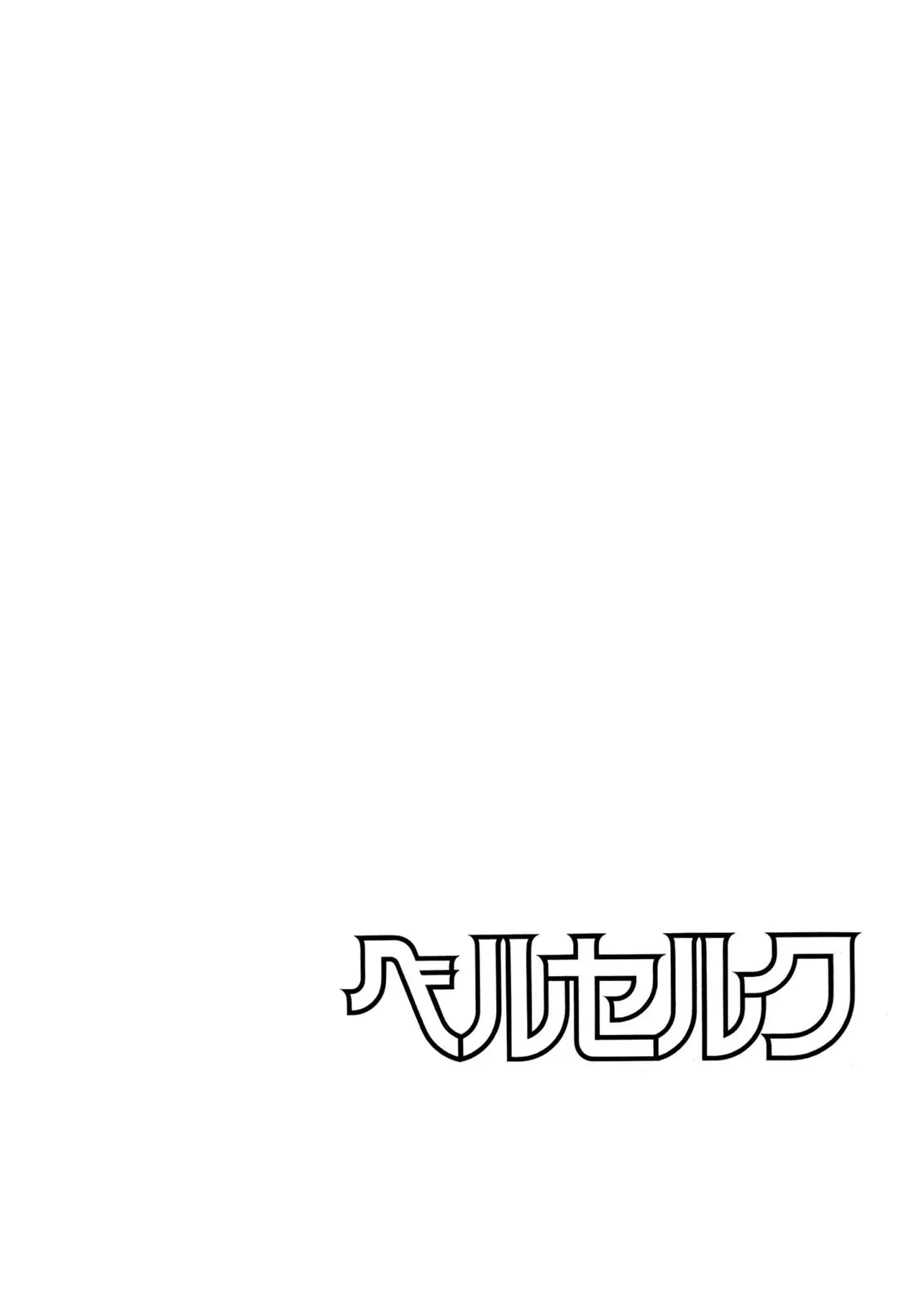 Read Berserk - Chapter 94 - read-berserk-manga.com | Image 24