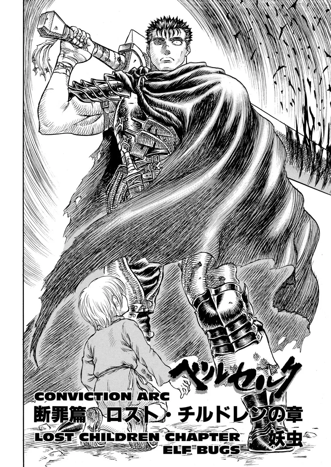 Read Berserk - Chapter 99 - read-berserk-manga.com | Image 2