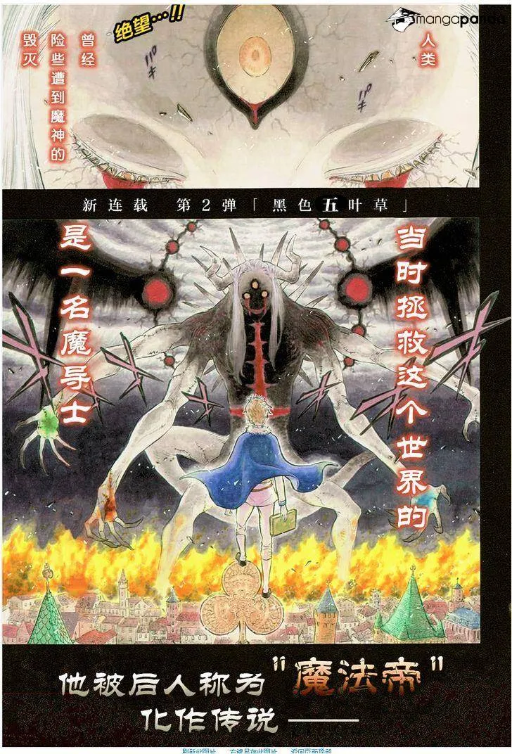 Read Black Clover - Chapter 1.1 - blackclover.com.lv | Image 3