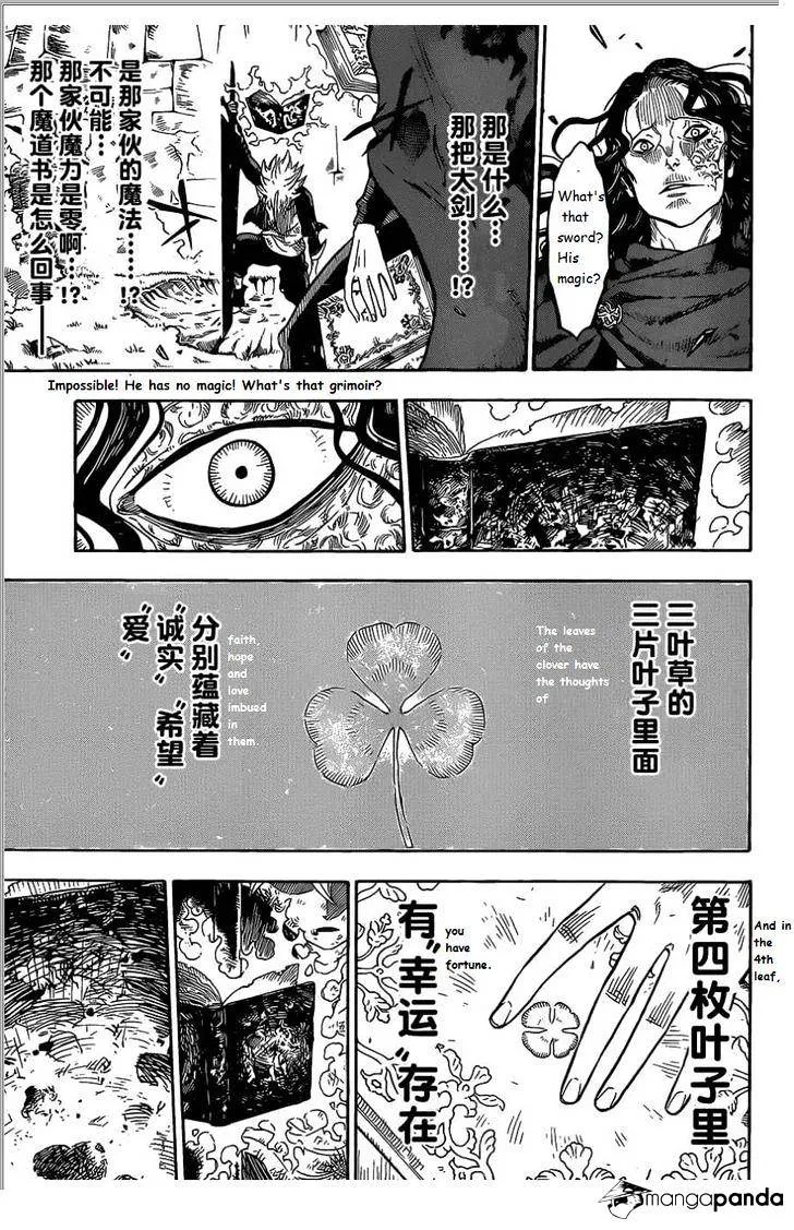 Read Black Clover - Chapter 1.1 - blackclover.com.lv | Image 47