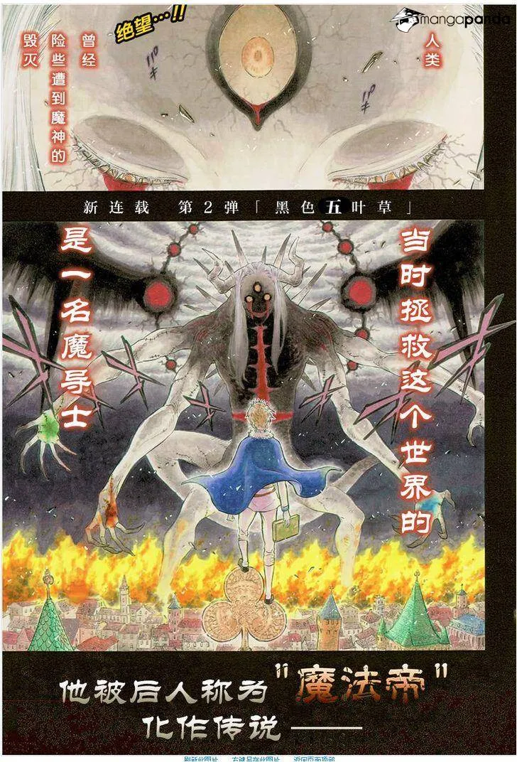 Read Black Clover - Chapter 1.2 - blackclover.com.lv | Image 3