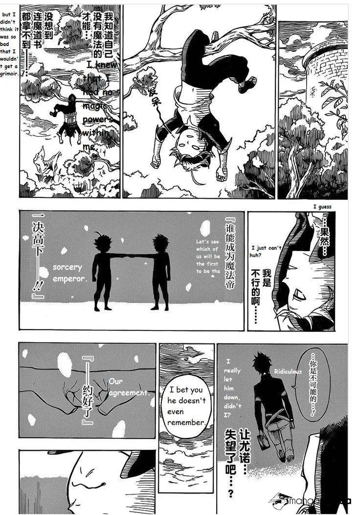 Read Black Clover - Chapter 1.2 - blackclover.com.lv | Image 30