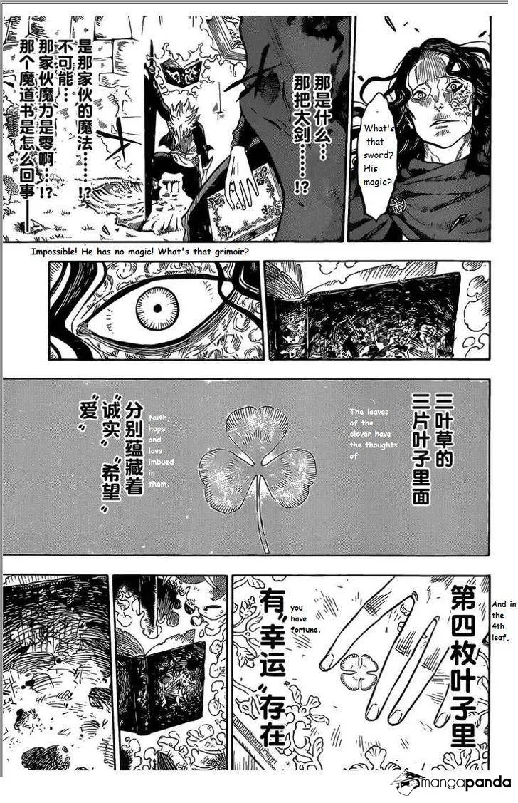 Read Black Clover - Chapter 1.2 - blackclover.com.lv | Image 47