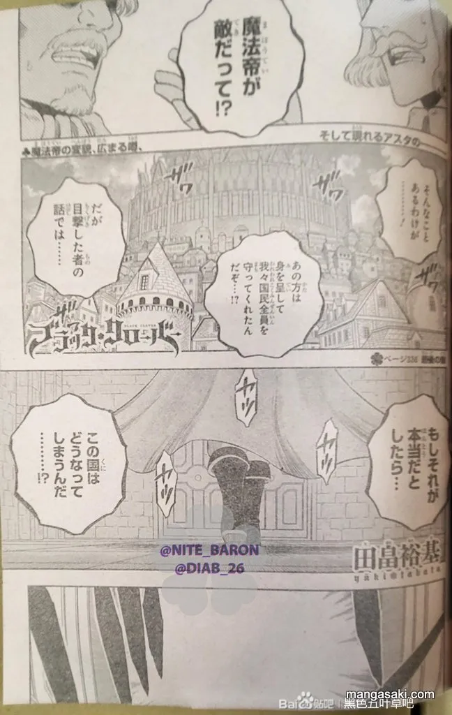 Read Black Clover - Chapter 336 - blackclover.com.lv | Image 3